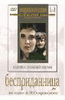 DVD "Бесприданница" - «globural.ru» - Ижевск