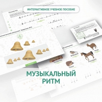 Сольфеджио.1 класс: Музыкальный ритм - «globural.ru» - Ижевск