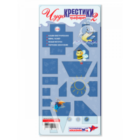 Трафарет "Чудо-Крестики 2" - «globural.ru» - Ижевск