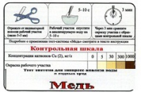 Тест-система «Медь» - «globural.ru» - Ижевск