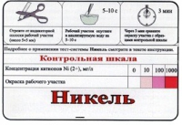 Тест-система «Никель» - «globural.ru» - Ижевск
