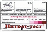 Тест-система «Нитрат-тест" - «globural.ru» - Ижевск