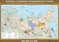 Комплект настенных учебных карт "География 8-9 классы" - «globural.ru» - Ижевск