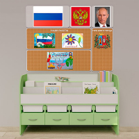 Уголок патриотического воспитания для дошкольников "Россия" Минимальный - «globural.ru» - Ижевск