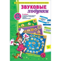 Звуковые ходунки Р-Рь, Л-Ль - «globural.ru» - Ижевск
