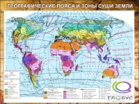 Стенд "Климатическая карта мира" - «globural.ru» - Ижевск
