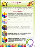 Стенд "Колорит" - «globural.ru» - Ижевск