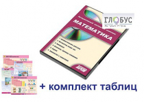 Интерактивный наглядный комплекс для начальной школы "Математика" - «globural.ru» - Ижевск