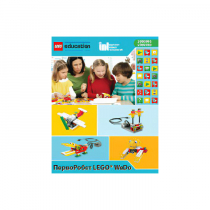 ПервоРобот LEGO WeDo. ПО. Комплект интерактивных заданий. Книга для учителя. Лицензия на класс. Win&Mac - «globural.ru» - Ижевск