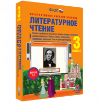 Литературное чтение 3 класс. Сказки зарубежных писателей. Повесть-сказка в творчестве русских писателей. Повесть-сказка в творчестве зарубежных писателей. Тема и идея произведения - «globural.ru» - Ижевск