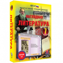 Наглядная литература. 7 класс - «globural.ru» - Ижевск
