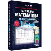 Наглядная математика. Многоугольники - «globural.ru» - Ижевск