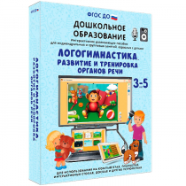 Интерактивное развивающее пособие "Логогимнастика. Развитие и тренировка органов речи" - «globural.ru» - Ижевск