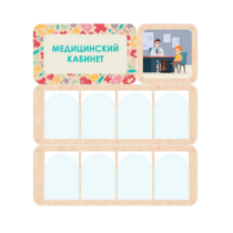 Информационный стенд «Медицинский кабинет» 100.5 х 111 см - «globural.ru» - Ижевск