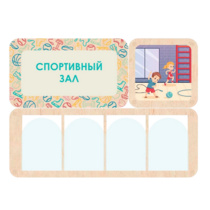Информационный стенд «Спортивный зал» 100.5 х 74 см - «globural.ru» - Ижевск