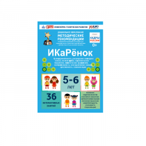 Интерактивное пособие инженерно-технической направленности по робототехники конструкторов Aikiro и Лева "ИКаРёнок"  - «globural.ru» - Ижевск