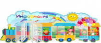 Стенд "Информация" с перекидной системой на 5 карманов А4 - «globural.ru» - Ижевск