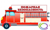 Стенд "Пожарная безопасность" (вариант 3) - «globural.ru» - Ижевск