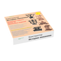Набор "Истории механика" - «globural.ru» - Ижевск