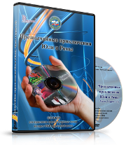 Электронное издание "Чрезвычайные приключения Юли и Ромы: пособие для проведения занятий (классных часов) по курсу ОБЖ в начальной школе. Часть 1, 2, 3." - «globural.ru» - Ижевск
