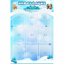 Стенд "Информация" 0.8x1.2 - «globural.ru» - Ижевск