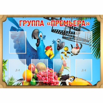 Стенд "Группа Премьера" - «globural.ru» - Ижевск