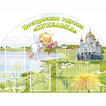 Стенд "Группа Купелька" - «globural.ru» - Ижевск