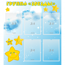 Стенд "Группа Звезды" - «globural.ru» - Ижевск