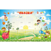 Стенд "Сказка" - «globural.ru» - Ижевск