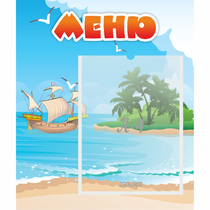 Стенд "Меню" №13 - «globural.ru» - Ижевск