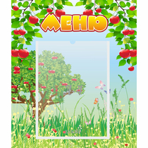 Стенд "Меню" №6 - «globural.ru» - Ижевск