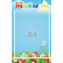 Стенд "Меню" №1 - «globural.ru» - Ижевск