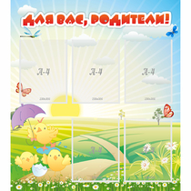 Стенд "Для вас родители!" №9 - «globural.ru» - Ижевск