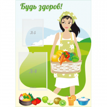 Стенд "Будь здоров!" - «globural.ru» - Ижевск