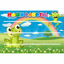 Стенд "Наши работы" 0.9x0.6 - «globural.ru» - Ижевск