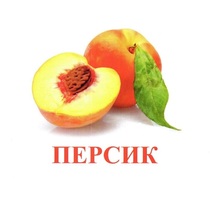 Карточки Домана "Фрукты" - «globural.ru» - Ижевск