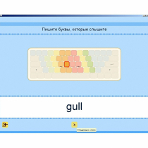 Английский язык. Освоение клавиатуры - «globural.ru» - Ижевск