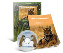 Электронное наглядное пособие «Млекопитающие» - «globural.ru» - Ижевск