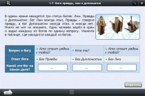 Интерактивные курсы. Информатика 8 класс. Базовый - «globural.ru» - Ижевск