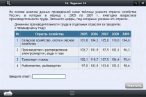 Интерактивные курсы. География 9 класс. Базовый - «globural.ru» - Ижевск