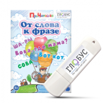 Интерактивные игры для начального этапа обучения чтению "От слова к фразе" - «globural.ru» - Ижевск