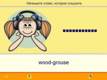 Учим английские слова. (Учебно-методический комплект). - «globural.ru» - Ижевск