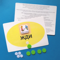 Планшет "ЖДИ" с жетонами размером А5 - «globural.ru» - Ижевск