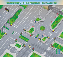 Доска магнитно-маркерная, многофункциональная, электрифицированная "Светофоры в дорожных ситуациях" - «globural.ru» - Ижевск