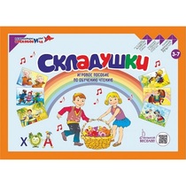 Игровое пособие Шнур-грамотей "Складушки" - «globural.ru» - Ижевск