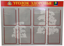 Стенд под заказ - «globural.ru» - Ижевск