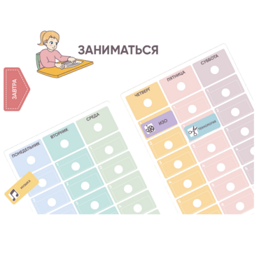Карточки ПЭКС: визуальные опоры «Расписание уроков» (начальная школа) - «globural.ru» - Ижевск