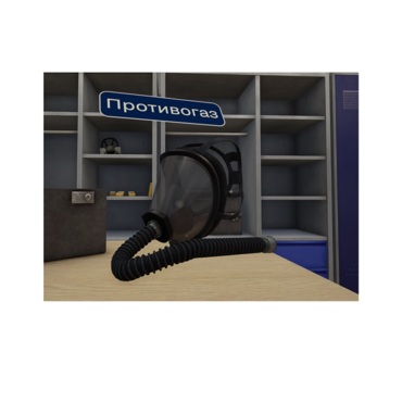 VR-тренажер для колледжей и вузов. "ОТиПБ и пожарная безопасность. Газоопасные работы" - «globural.ru» - Ижевск