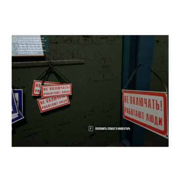 VR-тренажер для колледжей и вузов. " Электроэнергетика. Оперативные переключения в сетях 6 кв" - «globural.ru» - Ижевск