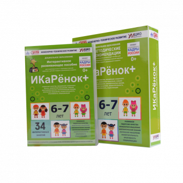 Интерактивное пособие инженерно-технической направленности  по робототехнике конструктора Левы  "Икаренок+"  - «globural.ru» - Ижевск